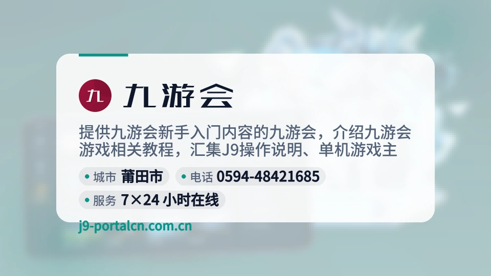 九游会印象