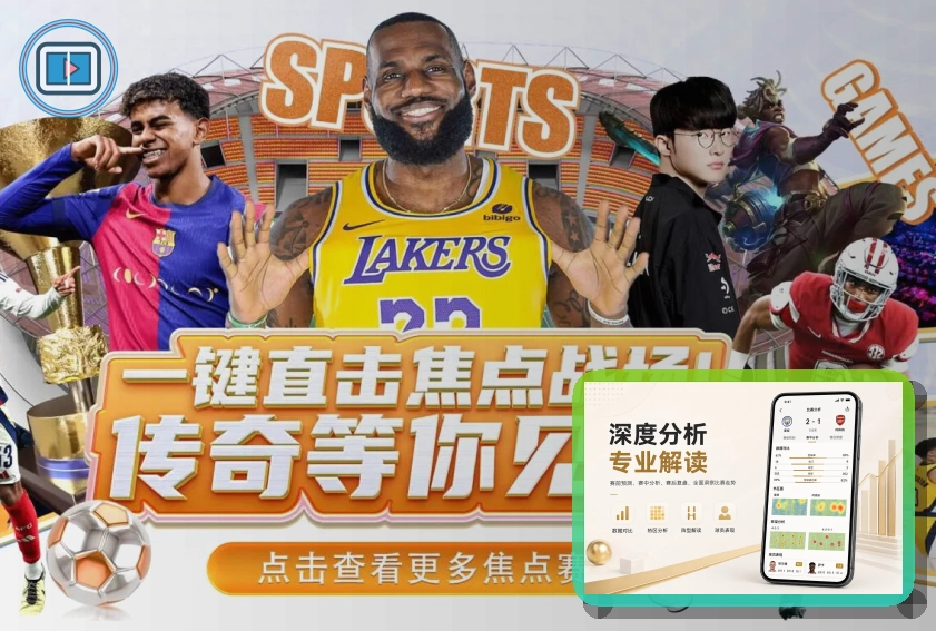 户外运动